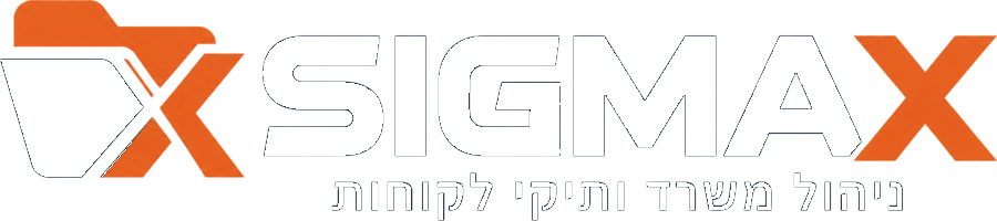 SIGMAX — ניהול משרד ותיקי לקוחות